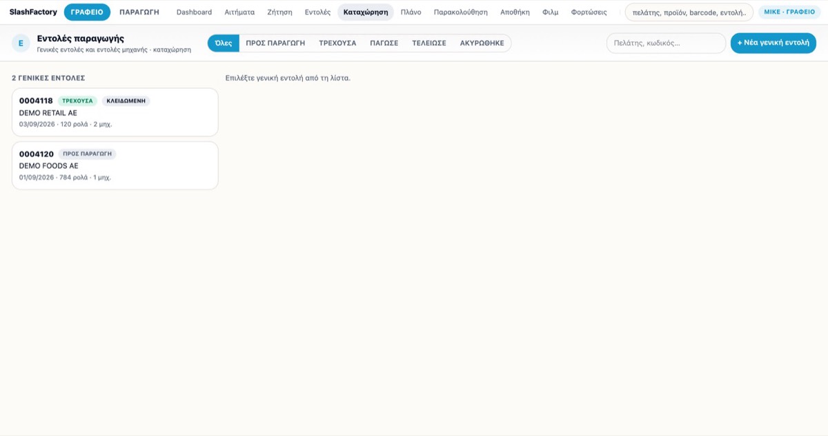 Orders — customer orders and the production orders behind them, with delivery dates and what is late.