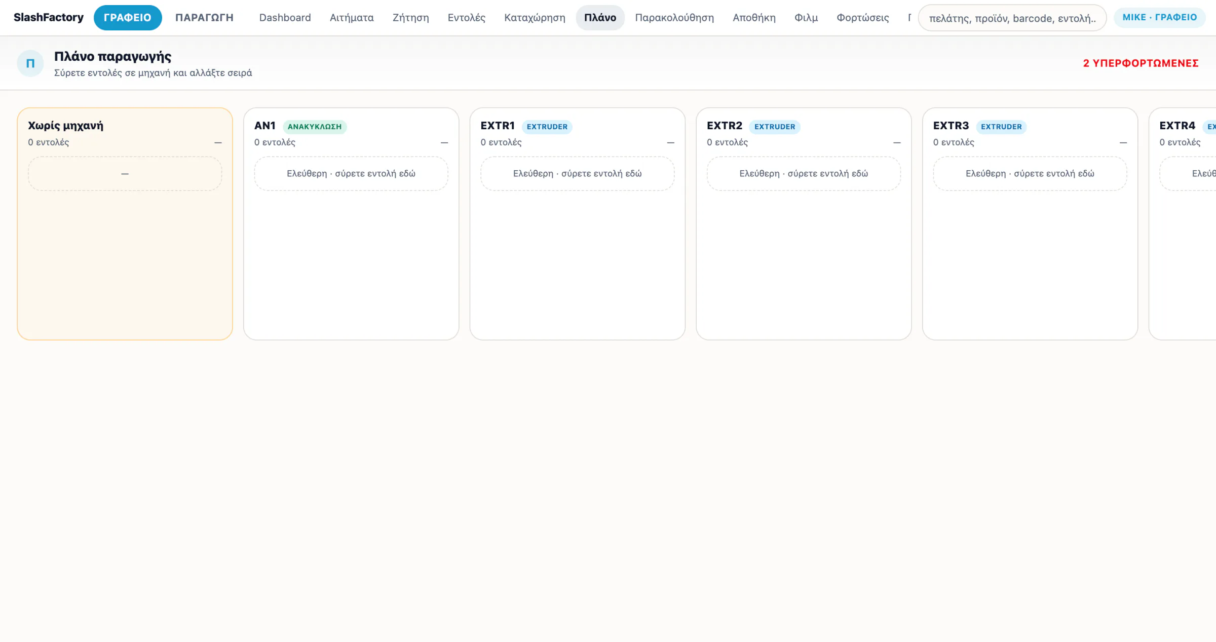 Planner — load per machine against the orders due, and what moves when a machine stops.